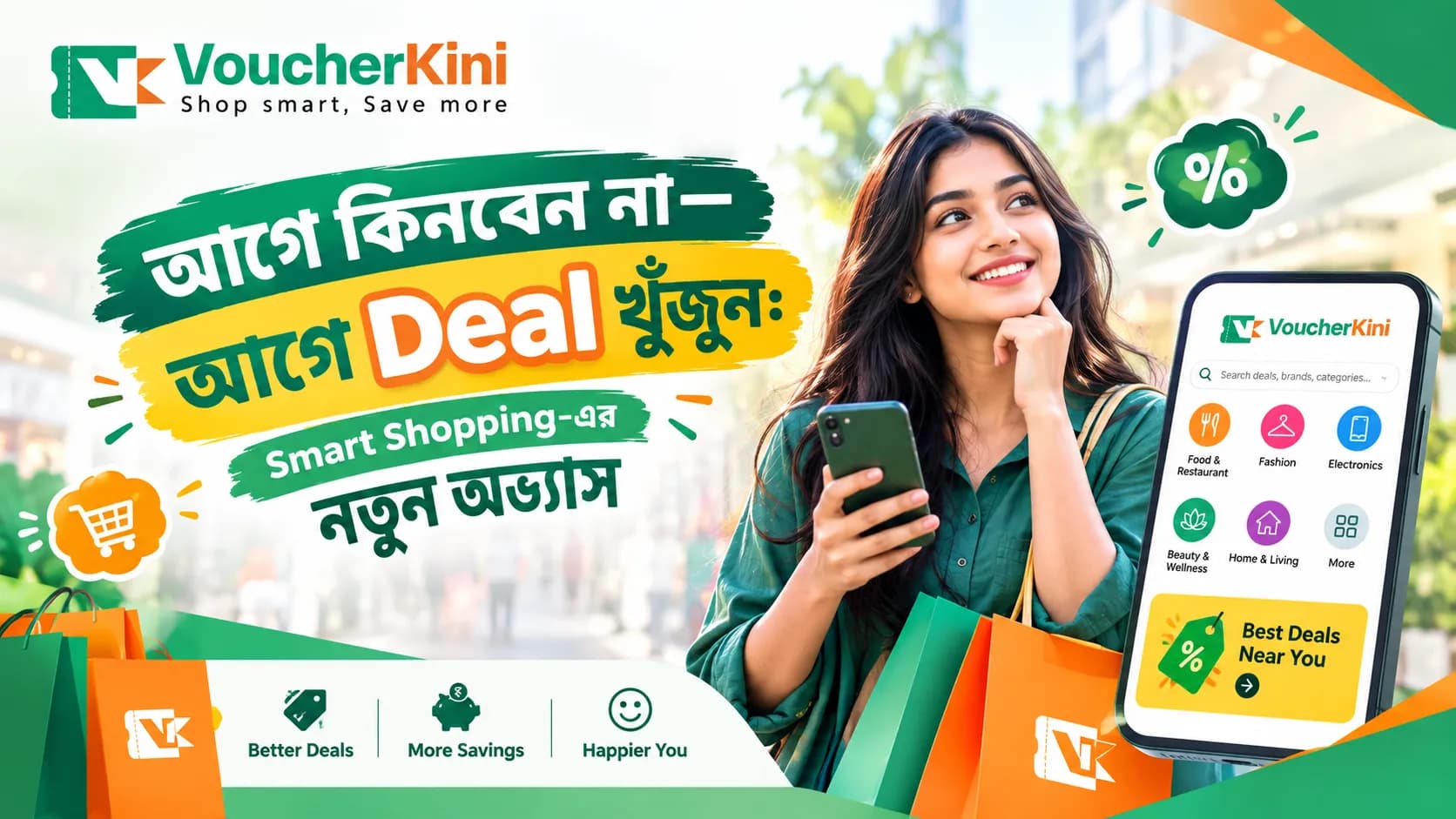 আগে কিনবেন না—আগে Deal খুঁজুন: Smart Shopping-এর নতুন অভ্যাস