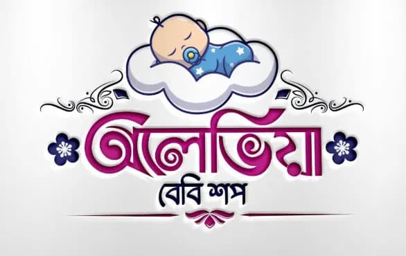 Alviya Baby Shop